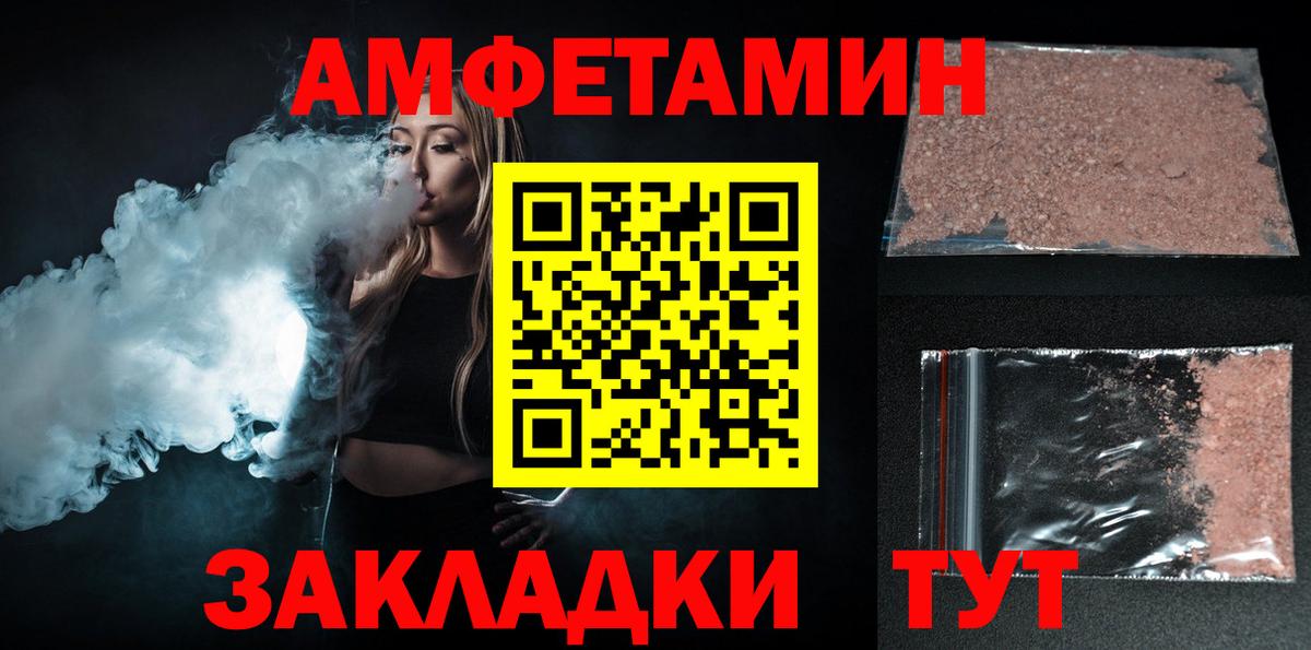 Амфетамин Premium Кохма