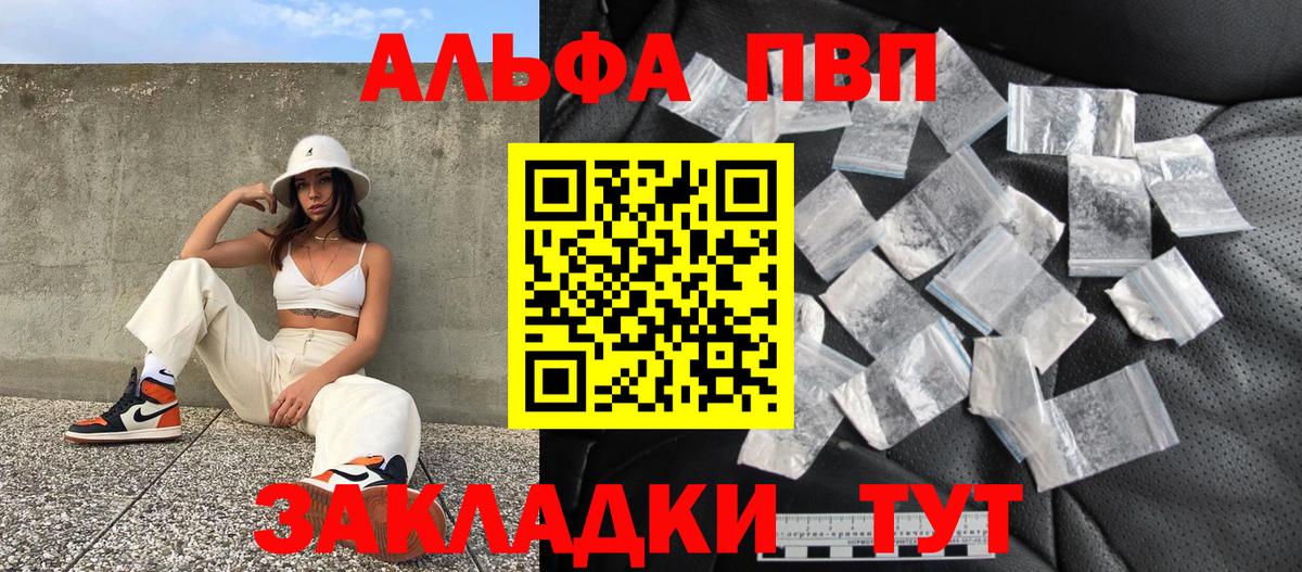 Alpha PVP СК Кохма