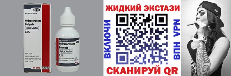 блэк спрут ТОР  Кохма  Бутират BDO 33% 