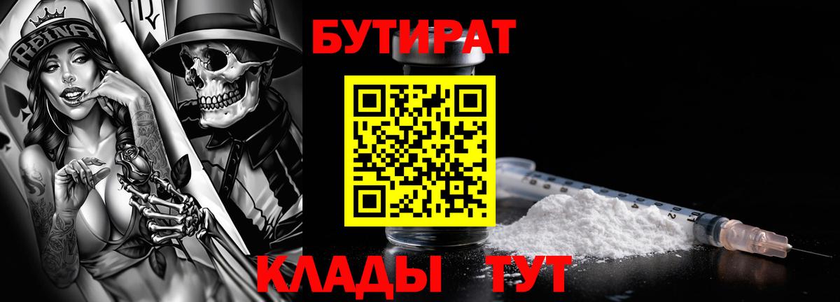 Кохма  Бутират оксана  Вход с VPN 