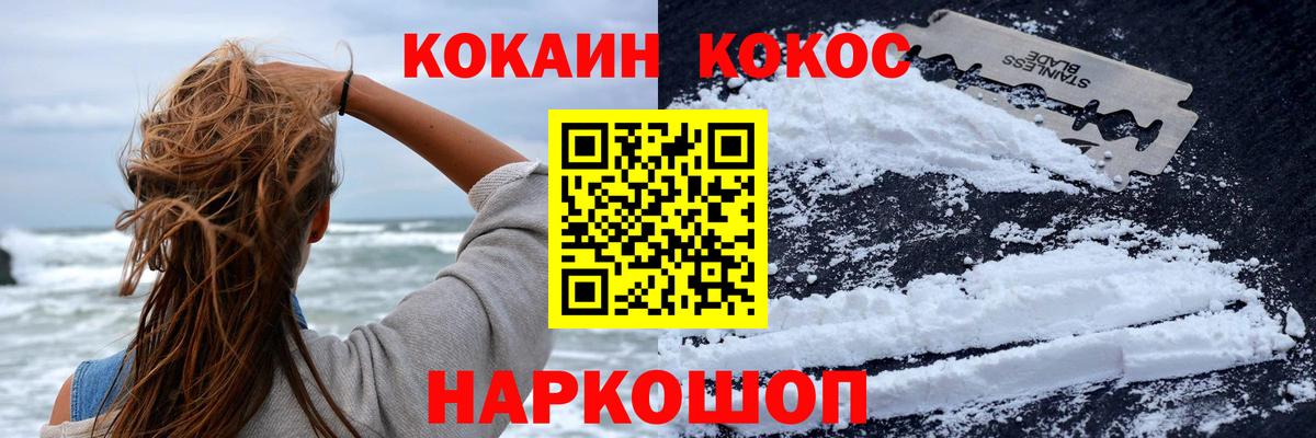 Кохма  Кокаин VHQ  Вход с VPN  COCAIN Fish Scale 