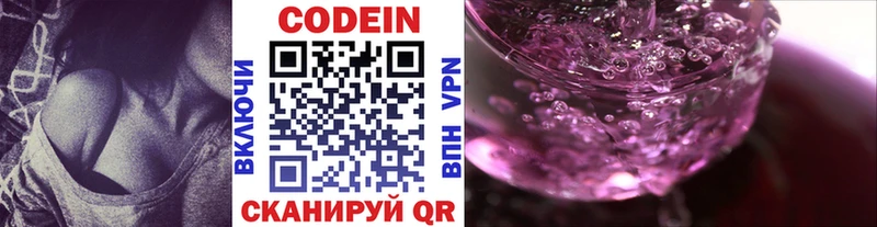 ОМГ ОМГ маркетплейс  где купить   Кохма  Codein напиток Lean (лин) 