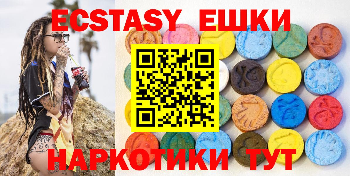 Экстази  Экстази MDMA  Вход с VPN  Экстази круглые  Кохма 