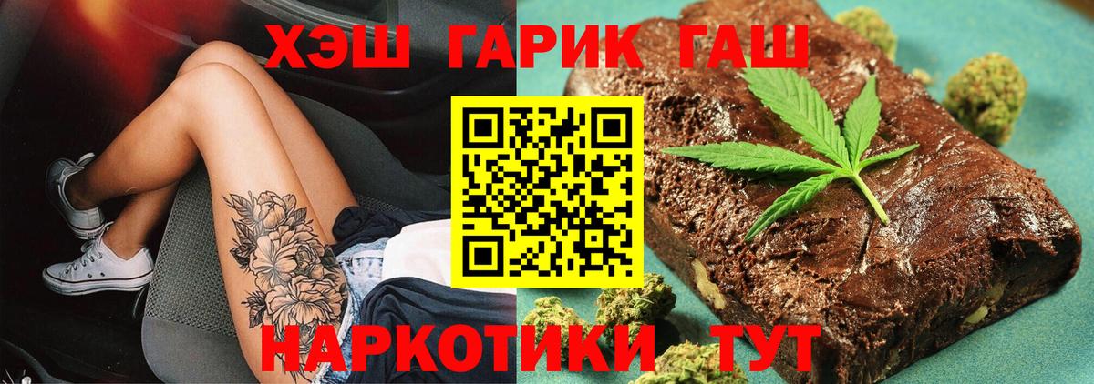 ГАШ  Гашиш Изолятор  Вход с VPN  Кохма  ГАШ 40% ТГК 