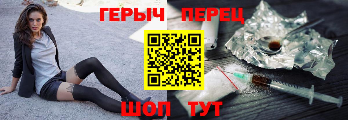 Героин Heroin Кохма