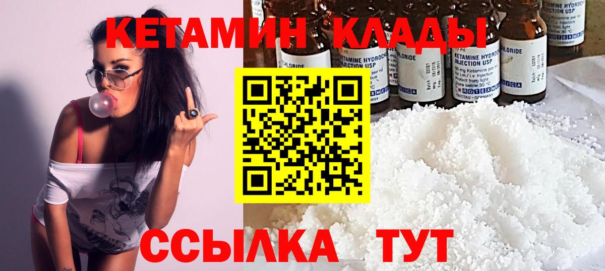Кетамин VHQ Кохма