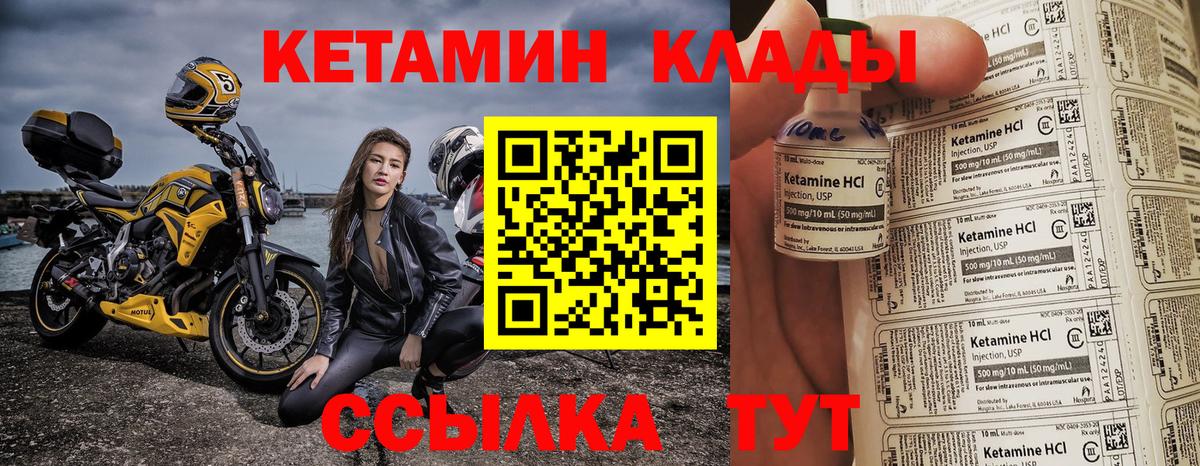 Кохма  Кетамин ketamine  Вход с VPN 