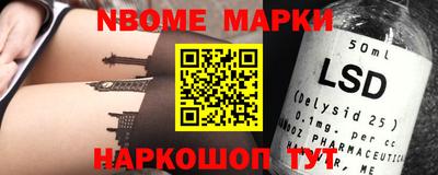 марки lsd Кимры