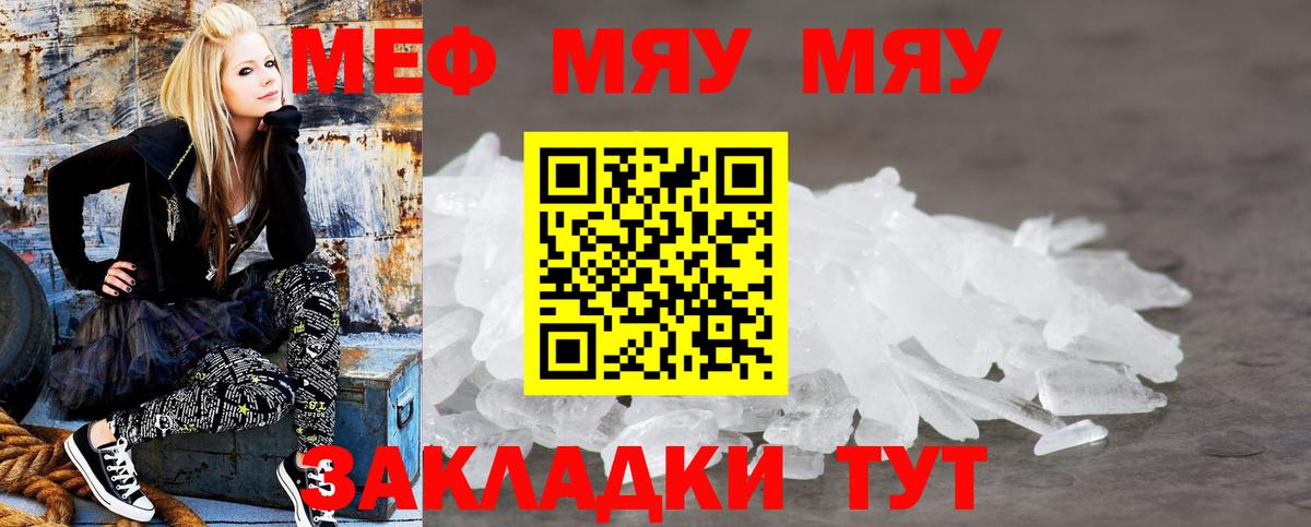 МЕФ  МЯУ-МЯУ  Кохма  Вход с VPN  МЯУ-МЯУ 4 MMC 