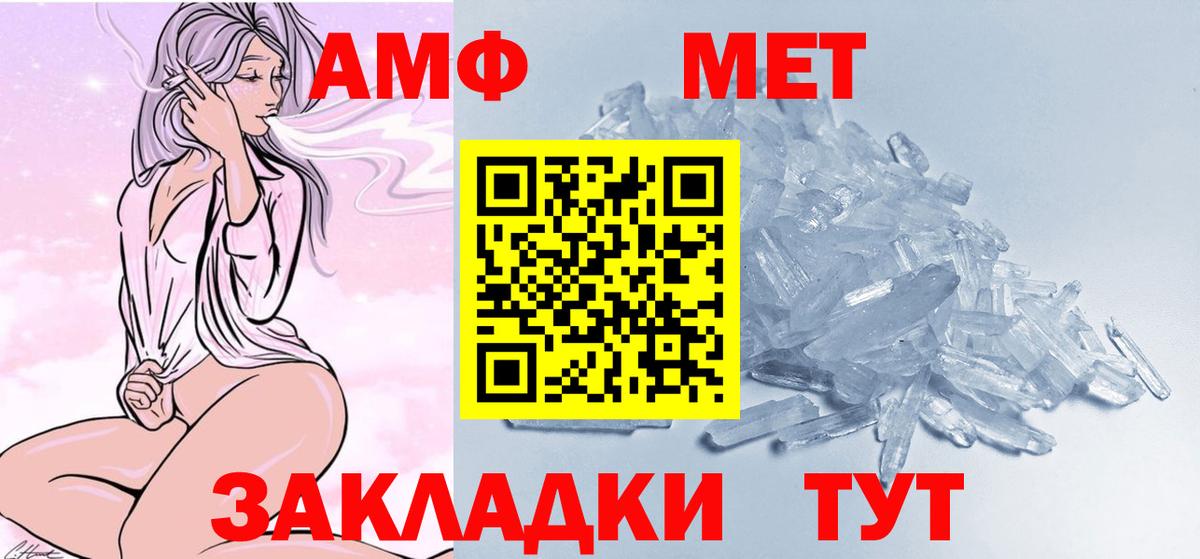 Первитин кристалл Кохма