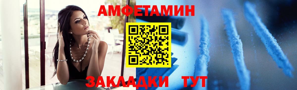 МЕТАМФЕТАМИН витя  Вход с VPN  Кохма 