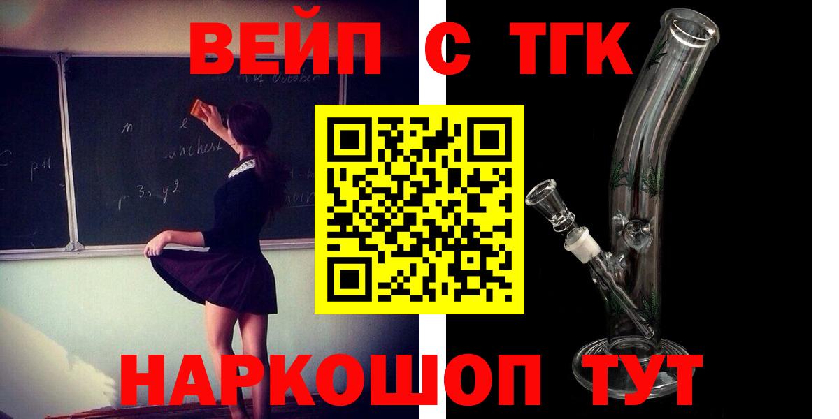 Дистиллят ТГК вейп с тгк  Вход с VPN  ТГК концентрат  Кохма 