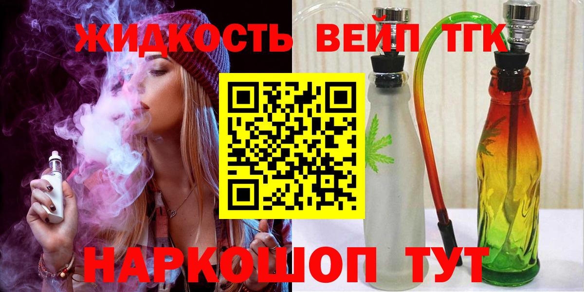 Дистиллят ТГК жижа Кохма